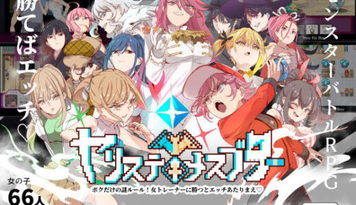 ヤリステメスブター ボクだけの謎ルール！女トレーナーに勝つとエッチあたりまえ 無料エロ漫画 raw