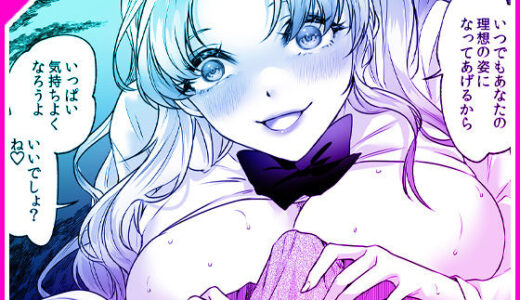 正義の味方を堕とす方法 3 無料エロ漫画 raw