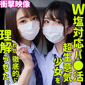 smus029【しおり＆ののか】無料エロ動画AV